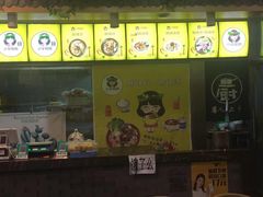 -小谷姐姐麻辣拌·麻辣烫(潞河店)