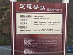 -圣莲山风景区