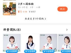 -华杉幼儿园(通州校区)