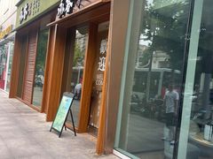 -永春园·扬州早茶·淮扬菜(漫乐城店)