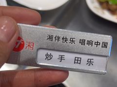 -57度湘(王府井10F店)