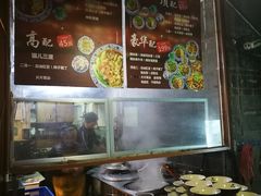 -老地方猫儿面(磁器口店)