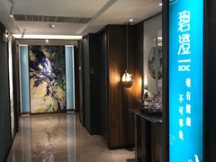 -碧澄保健(东风西路店)