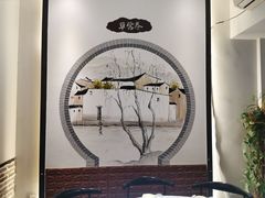 -巷儿里餐厅·杭帮菜(信义坊店)