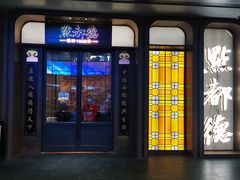 -点都德(中海环宇荟店)