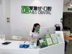 -爱雅仕口腔·数字化矫正中心(国贸门诊)