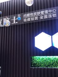 点击看大图 -痘院士专业祛痘皮肤管理