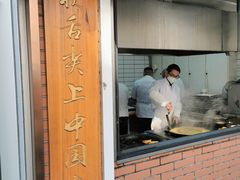 -草桥清真牛肉锅贴扁食店
