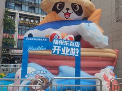 -海底捞火锅(东百中心店)