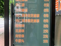 -谢怀亮芝麻茶