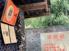 -田德能咖啡博物馆