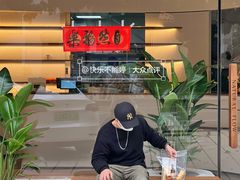 门面-NaturalFlow自然福乐面包店