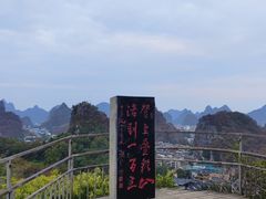 -叠彩山景区