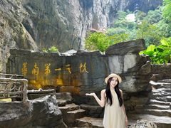 -英西峰林·洞天仙境