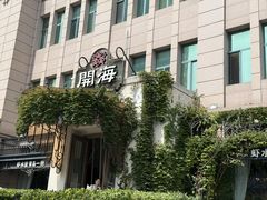 -开海·红岛海鲜虾水饺(石老人店)