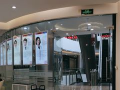 -泰康拜博口腔(凯迪大厦店)