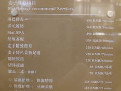 -麦子MaiMassage(打浦桥店)