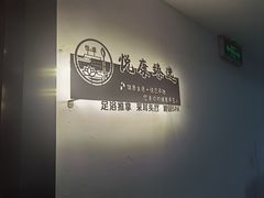-沐森 •疗愈头疗馆(打浦桥店)