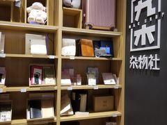 -九木杂物社(中心店)