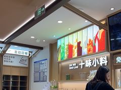 -小满手工粉(北京富力广场店)