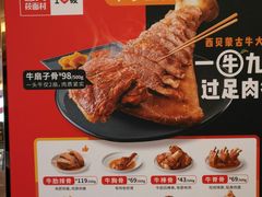 -西贝(上海我格广场店)