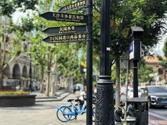 -天津五大道文化旅游区