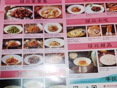 -寻宝记绍兴菜(鲁迅路店)
