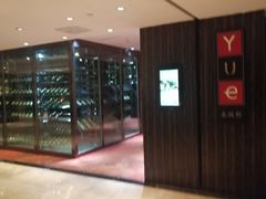 -外高桥喜来登酒店采悦轩