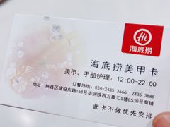 -海底捞火锅(万象汇店)