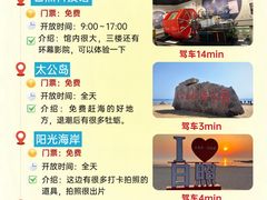 -日照海滨国家森林公园