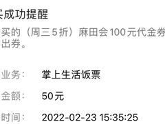 -麻田会 ·鲜活现烹·牛蛙火锅(珠江新城维家思广场店)