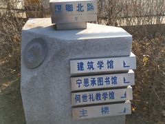 -东北大学(南湖校区)
