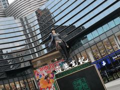 -龙湖成都上城天街