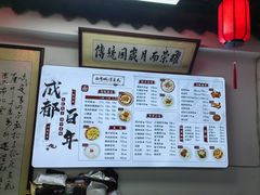 -西月城谭豆花(春熙路店)