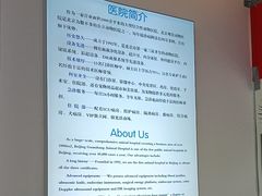 -北京观赏动物医院·24小时大型综合·猫专科·异宠专科