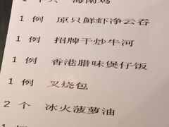账单-新大咀港式茶餐厅(宝山万达店)