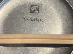 -锦州御烧烤·形象店(人民街店)