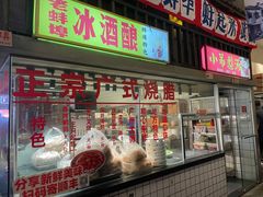 -阿财老铺·老蚌埠龙虾城(华夏总店)