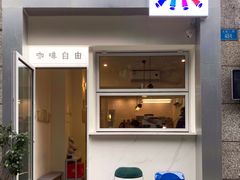 门面-Jeans Coffee牛仔裤咖啡