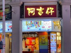 -赵小姐的店(中山路店)