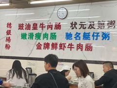 -穗银肠粉店(东川路店)