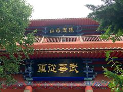 -石岛赤山风景区