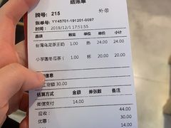 -鲜芋仙(观音桥大融城LG店)