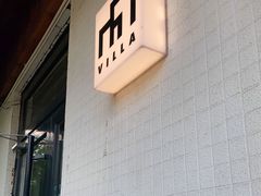 门面-Cafe Villa