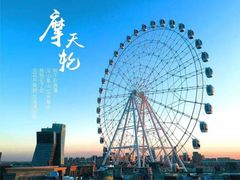 -摩天活力城·摩天轮