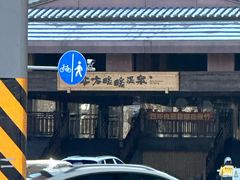 -北方暖暖温泉洗浴(沈阳北站店)