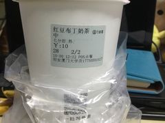 红豆布丁奶茶-古茗(厦门大学店)