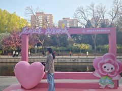 -元大都城垣遗址公园