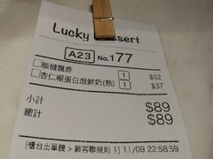 -发记甜品(山东街店)