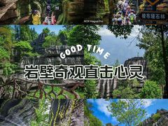 -梭布垭石林景区